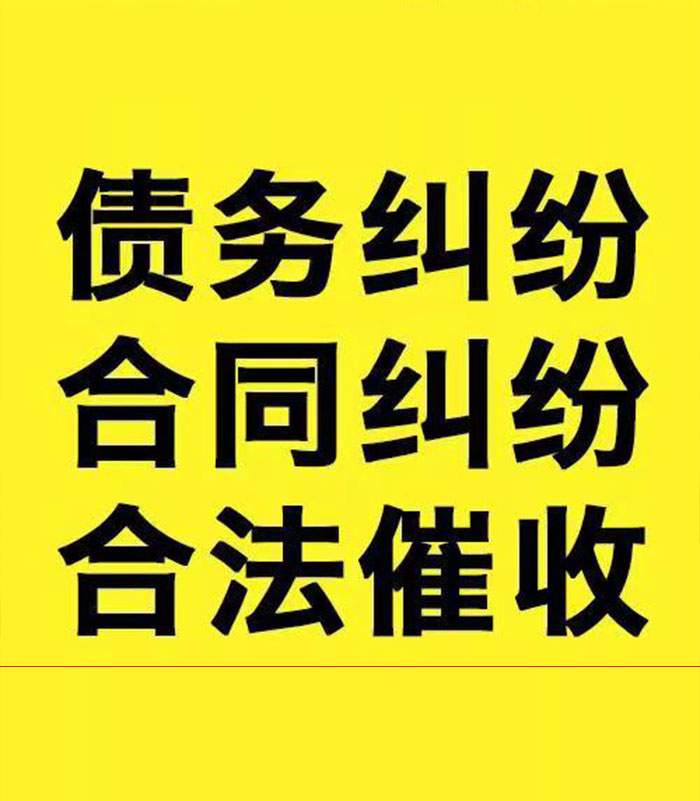 麻栗坡专业要账公司