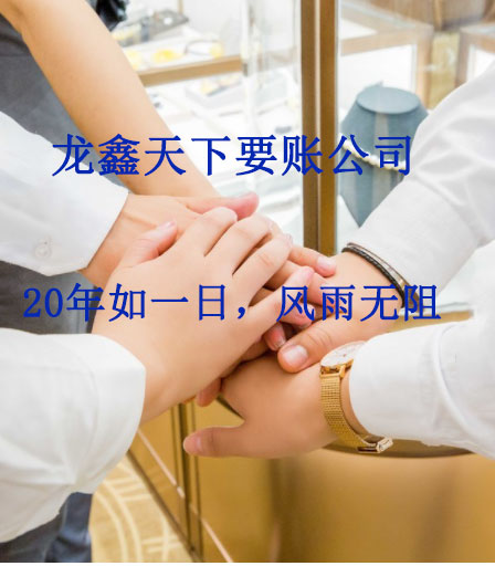 麻栗坡要账公司