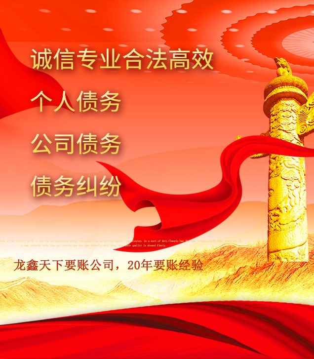 麻栗坡讨债公司